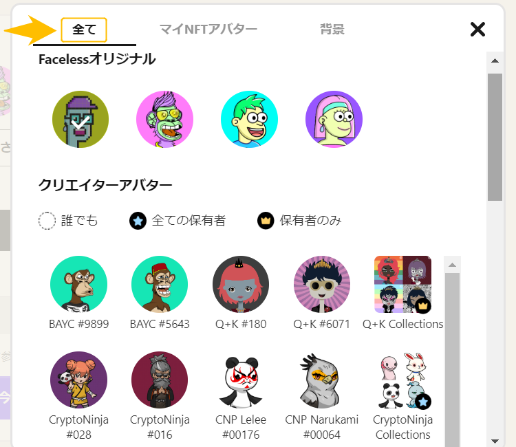 Faceless㉒