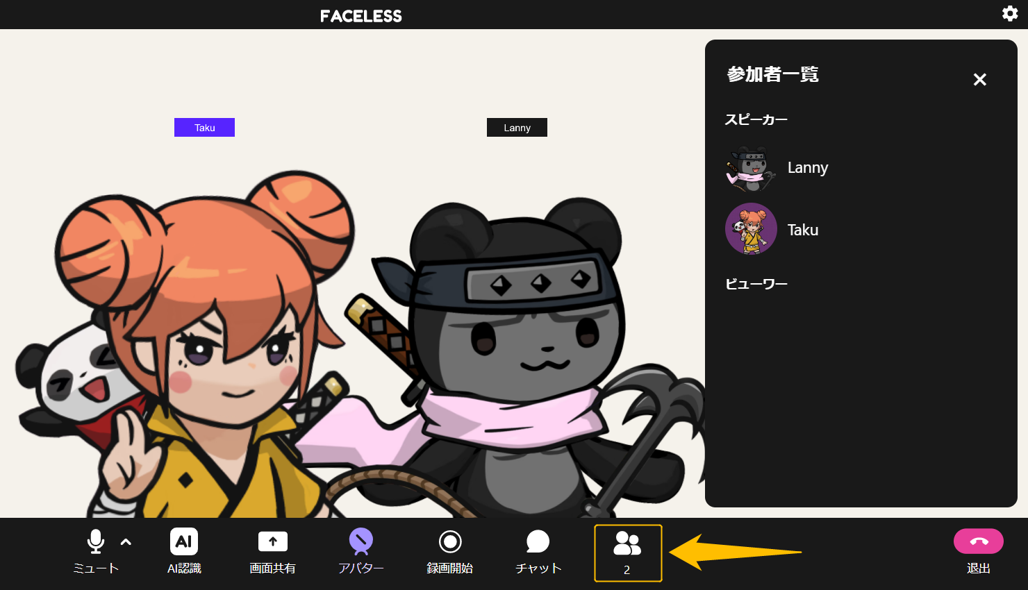 Faceless㊽