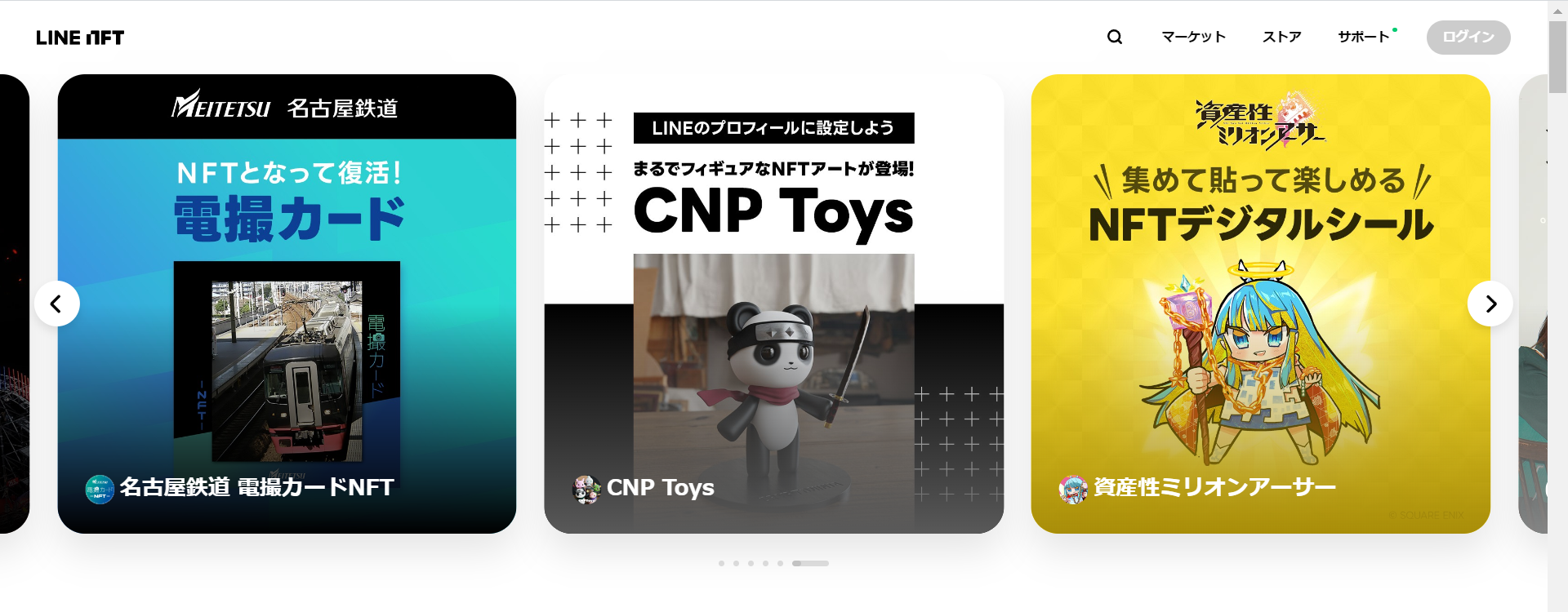 LINE NFTアカウント開設①