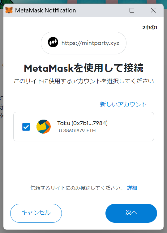 MintParty④