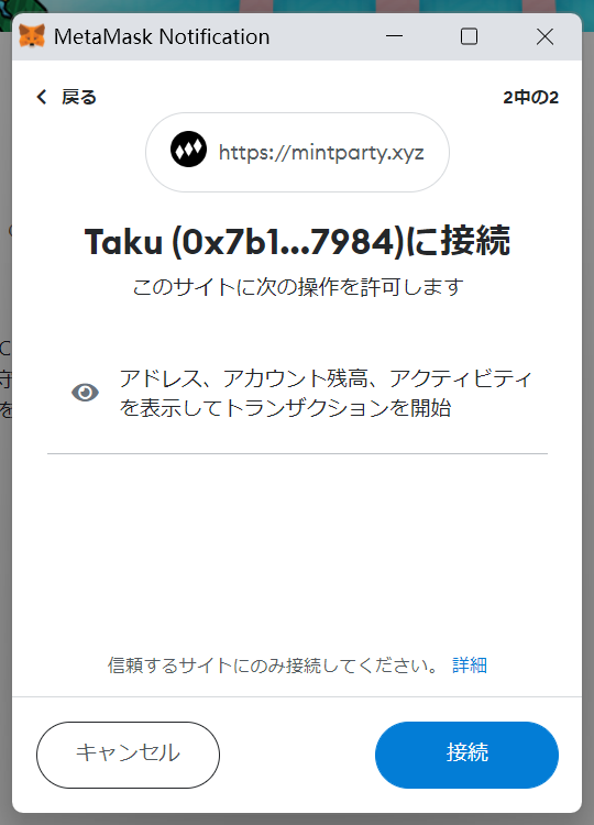 MintParty⑤
