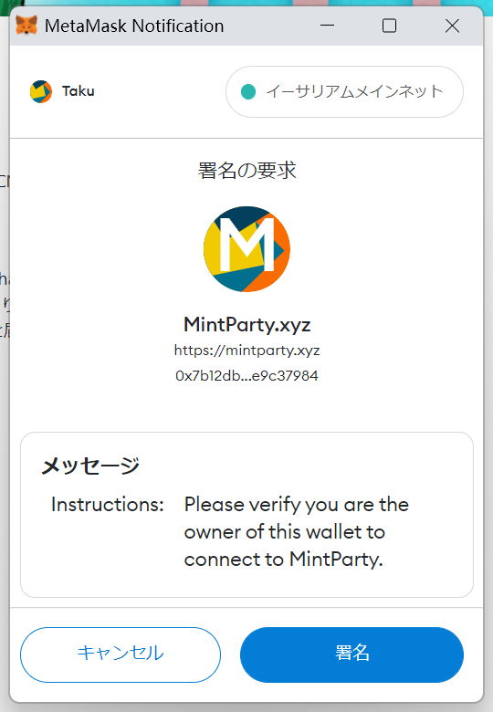 MintParty⑥