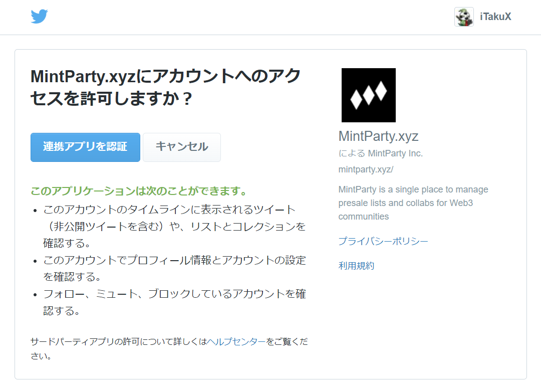 MintParty⑨