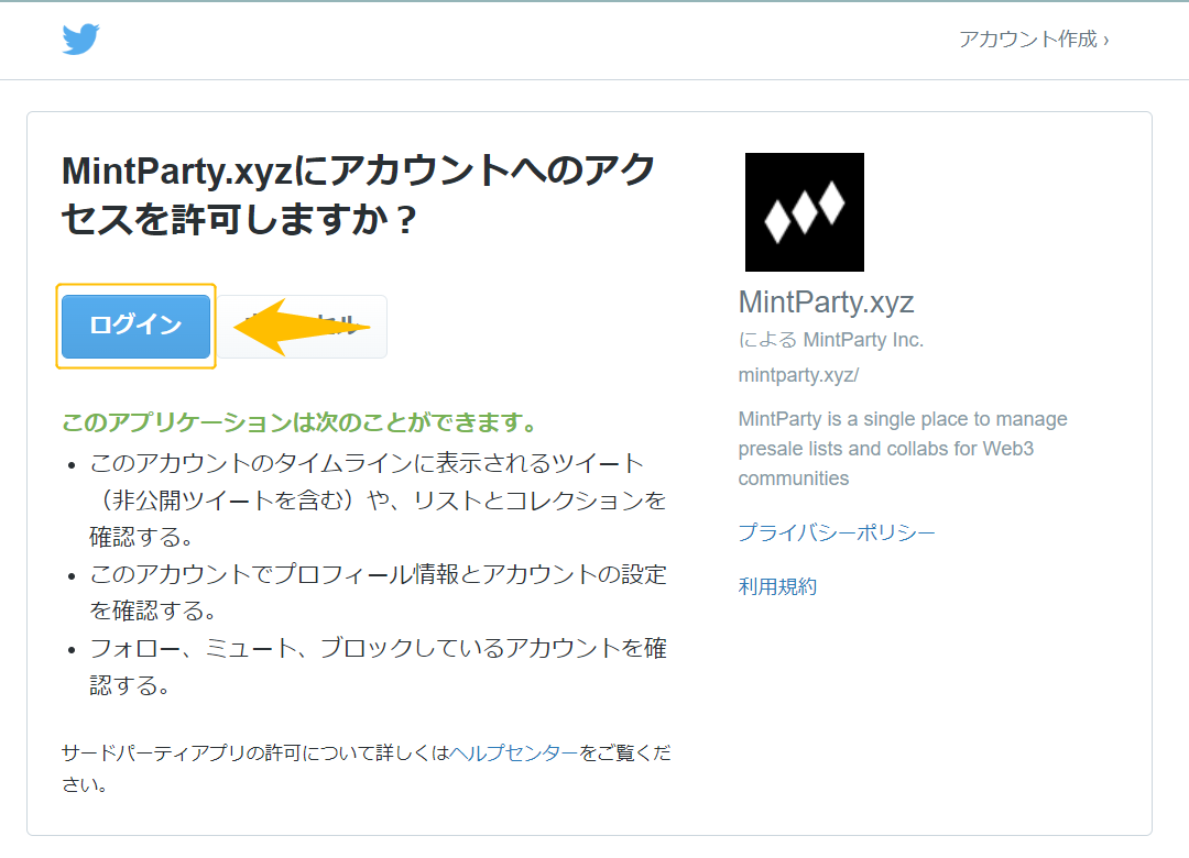 MintParty⑪