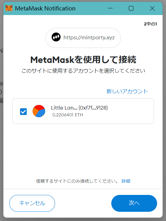 MintParty⑯