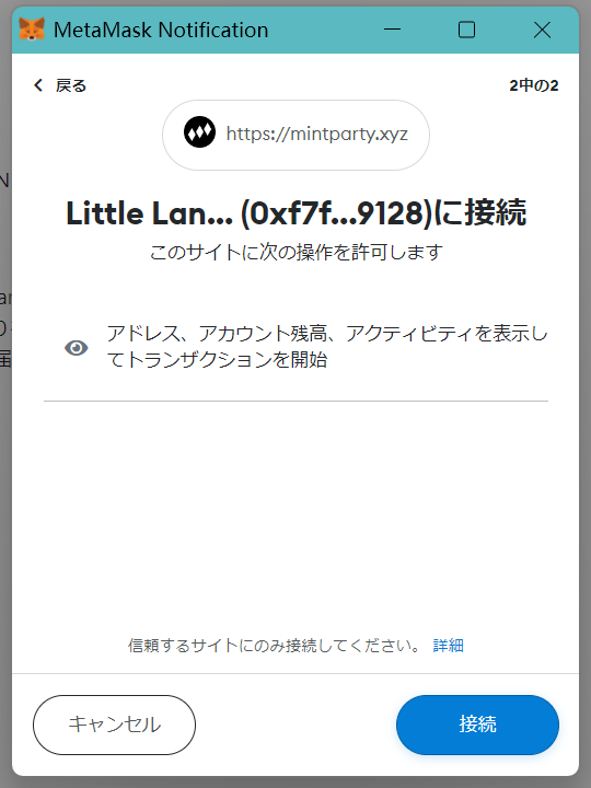 MintParty⑰