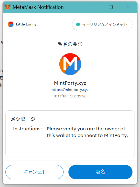 MintParty⑱