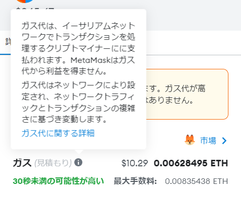 ガス代①