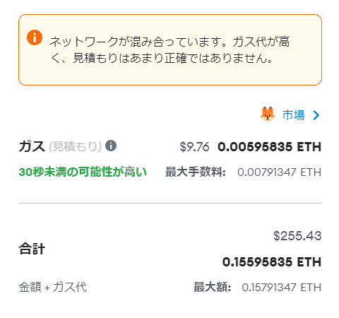 ガス代②