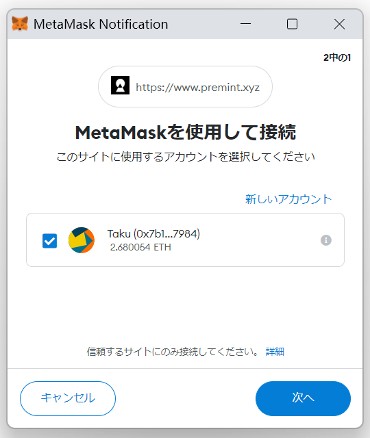 Premint⑧