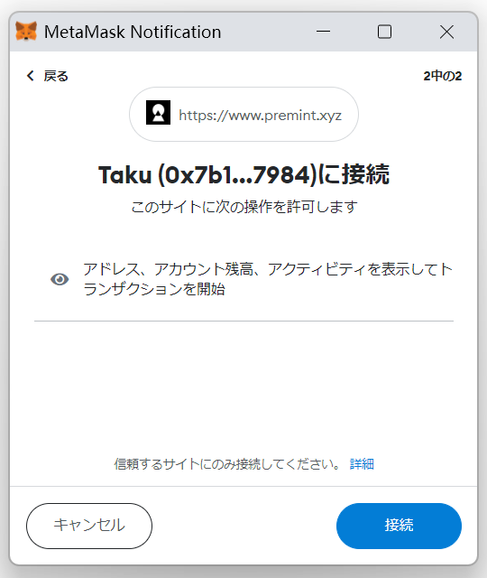 Premint⑨