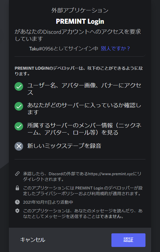 Premint⑰