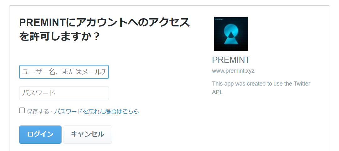 Premint㉒