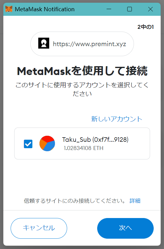 Premint㉗