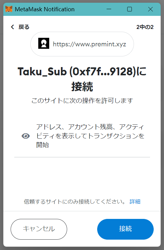 Premint㉘