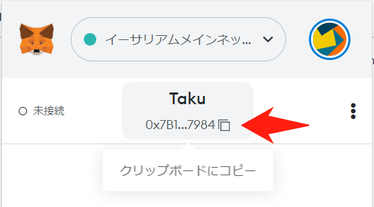 複数NFTトランスファー③