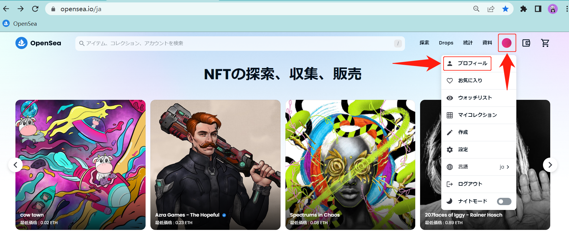 複数NFTトランスファー⑤