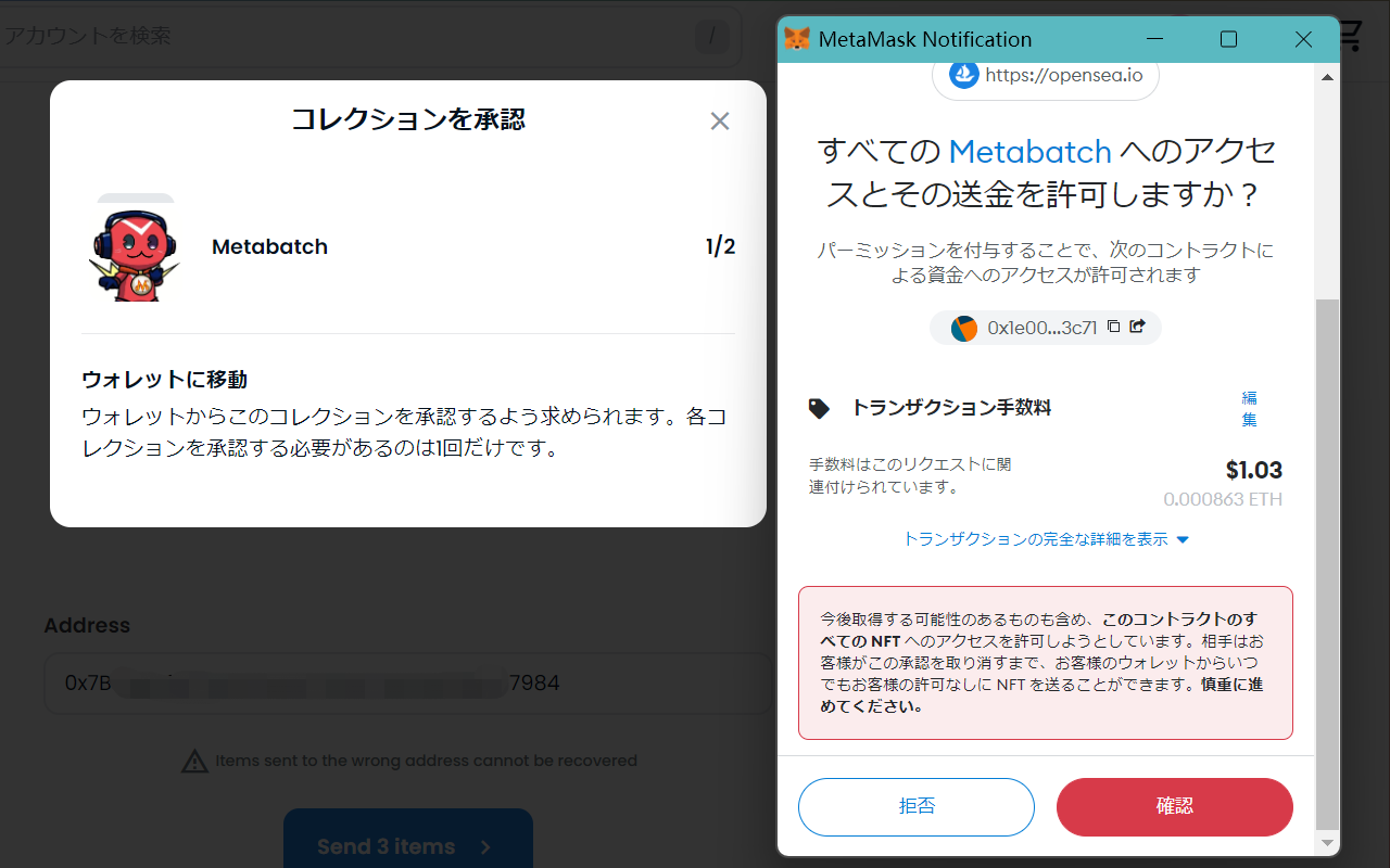 複数NFTトランスファー⑮
