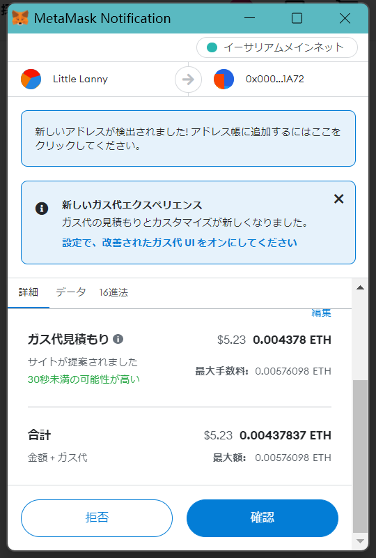 複数NFTトランスファー⑰