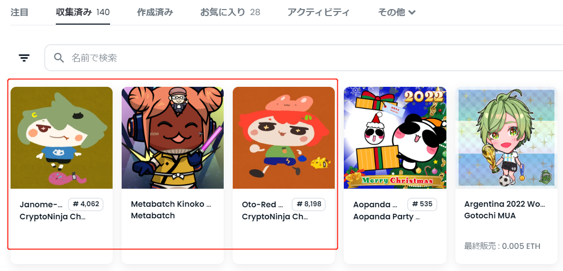 複数NFTトランスファー㉑