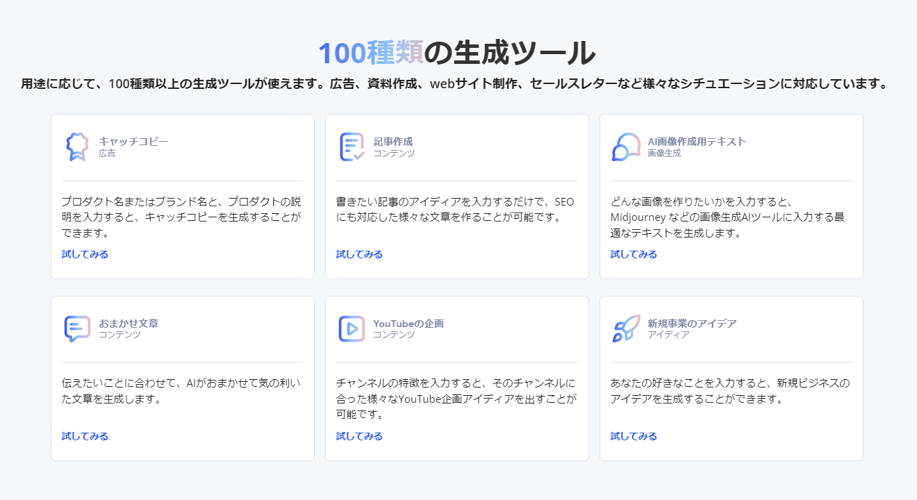 Catchy②