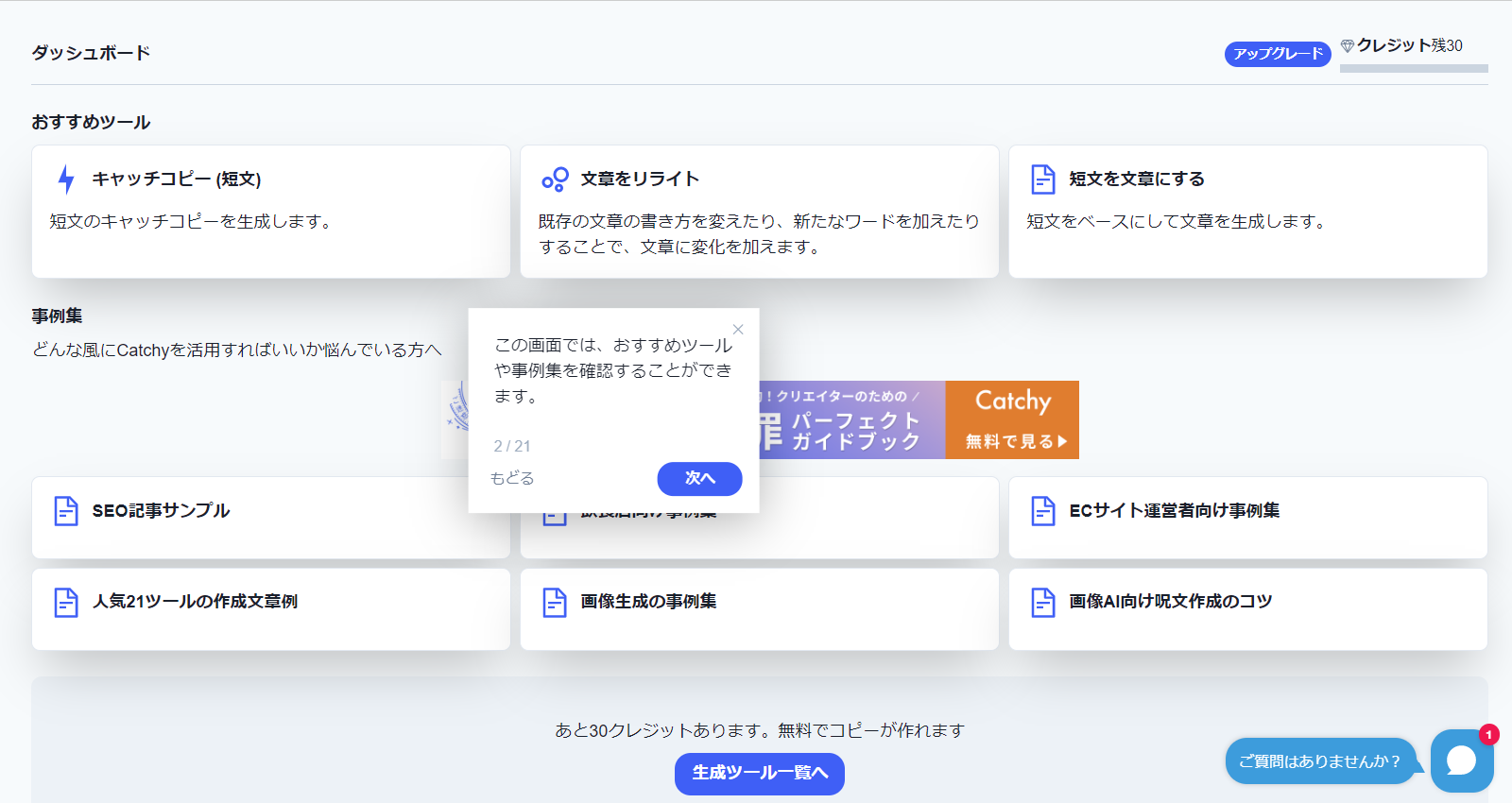 Catchy⑦