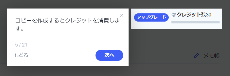 Catchy⑧