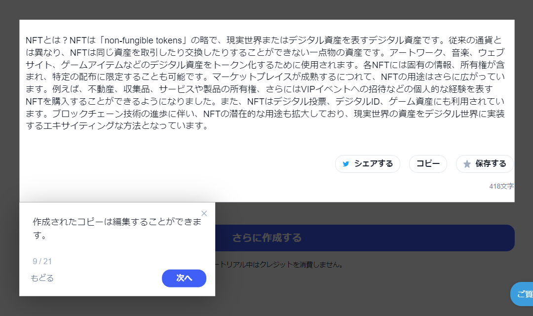 Catchy⑩