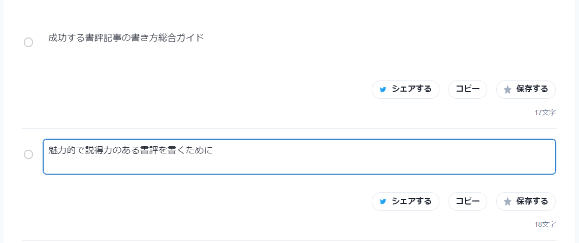 Catchy⑯