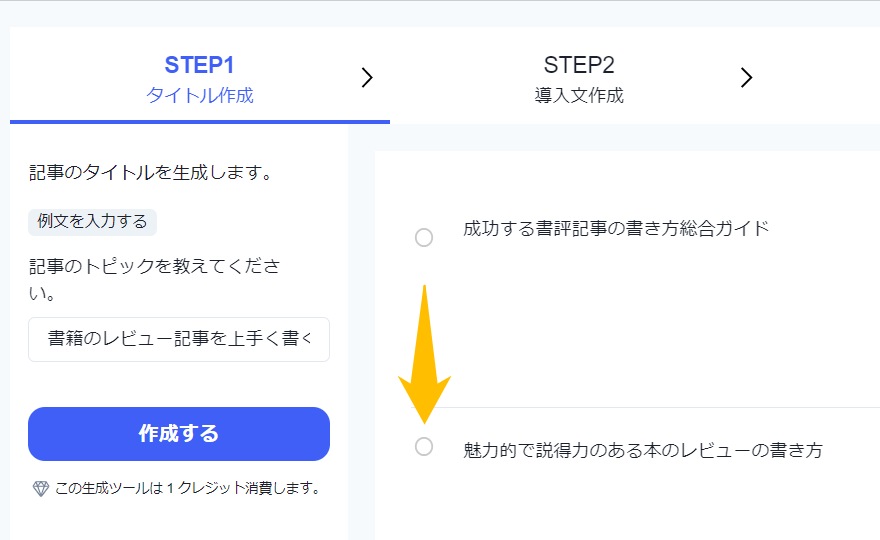 Catchy⑰