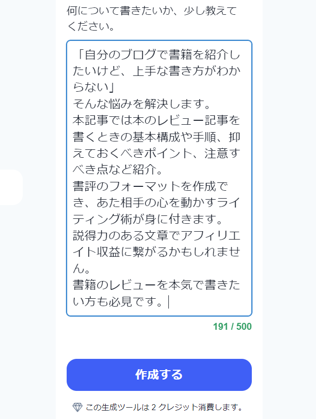 Catchy⑲