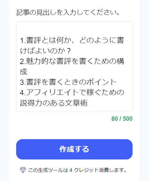 Catchy㉖
