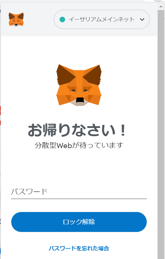 トランザクション詰まり解決②
