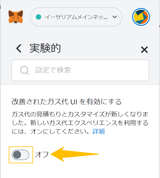 トランザクション詰まり解決⑤