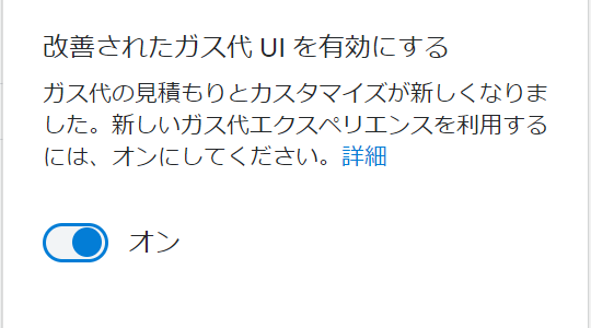 トランザクション詰まり解決⑥