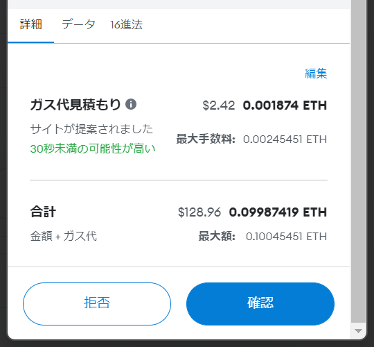 トランザクション詰まり解決⑦