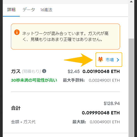 トランザクション詰まり解決⑧