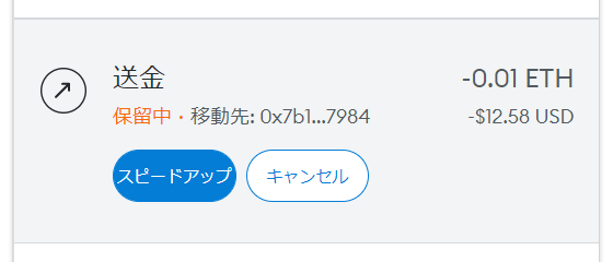 トランザクション詰まり解決⑨