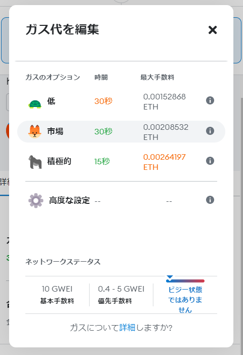 トランザクション詰まり解決⑩