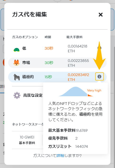 トランザクション詰まり解決⑪