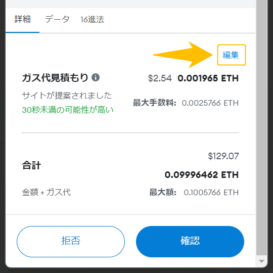 トランザクション詰まり解決⑬