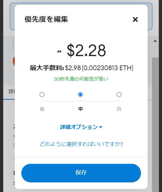 トランザクション詰まり解決⑭