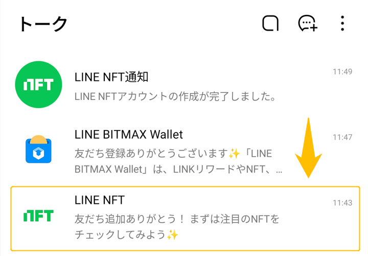 CNP Toysの買い方②