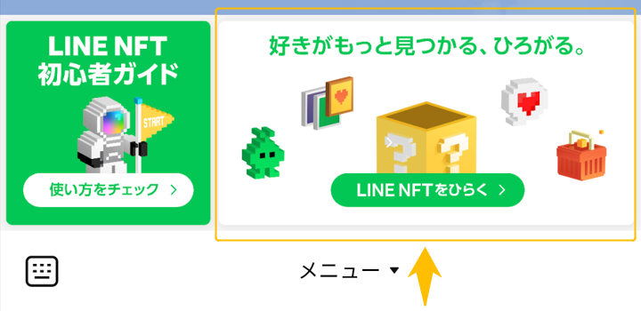 CNP Toysの買い方③