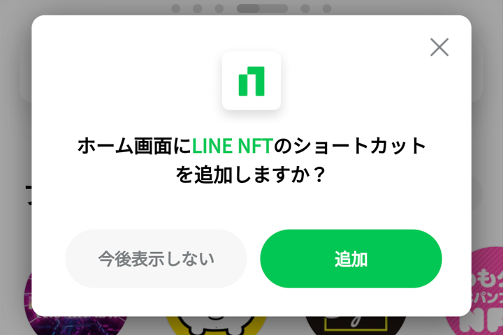 CNP Toysの買い方④
