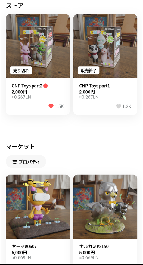 CNP Toysの買い方⑨