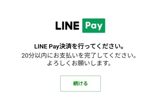 CNP Toysの買い方⑮