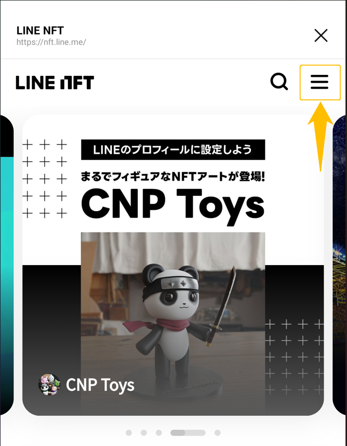 LINE NFTアカウント開設④