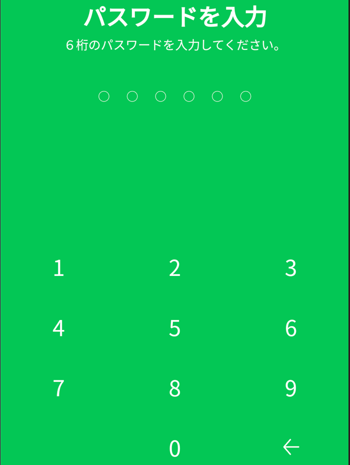 LINE NFTアカウント開設⑪
