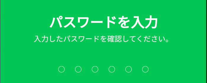 LINE NFTアカウント開設⑫
